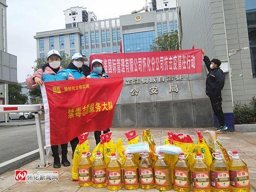 怀化志愿者爆料网站最新  第1张