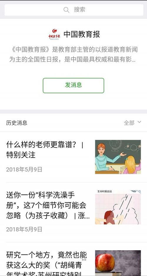 娱乐圈吃瓜微信公众号有哪些,揭秘热门事件背后的真相与内幕  第2张