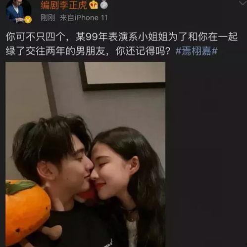 娱乐圈渣男事件的爆料,真相揭露，情感漩涡再掀波澜  第3张