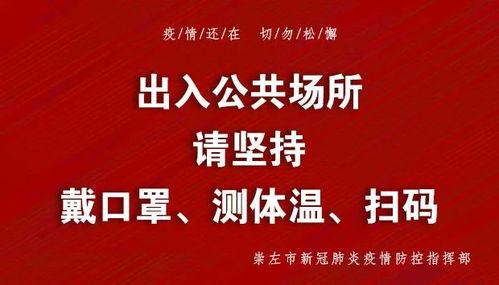 崇左新闻爆料电话查询,揭秘市民身边事,共建和谐美好家园 第1张 崇左新闻爆料电话查询,揭秘市民身边事,共建和谐美好家园 第1张