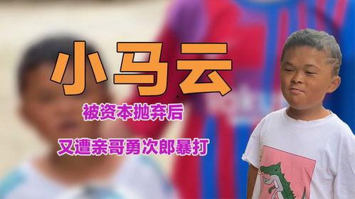 小马云爆料勇次郎视频,揭秘网络红人背后真相